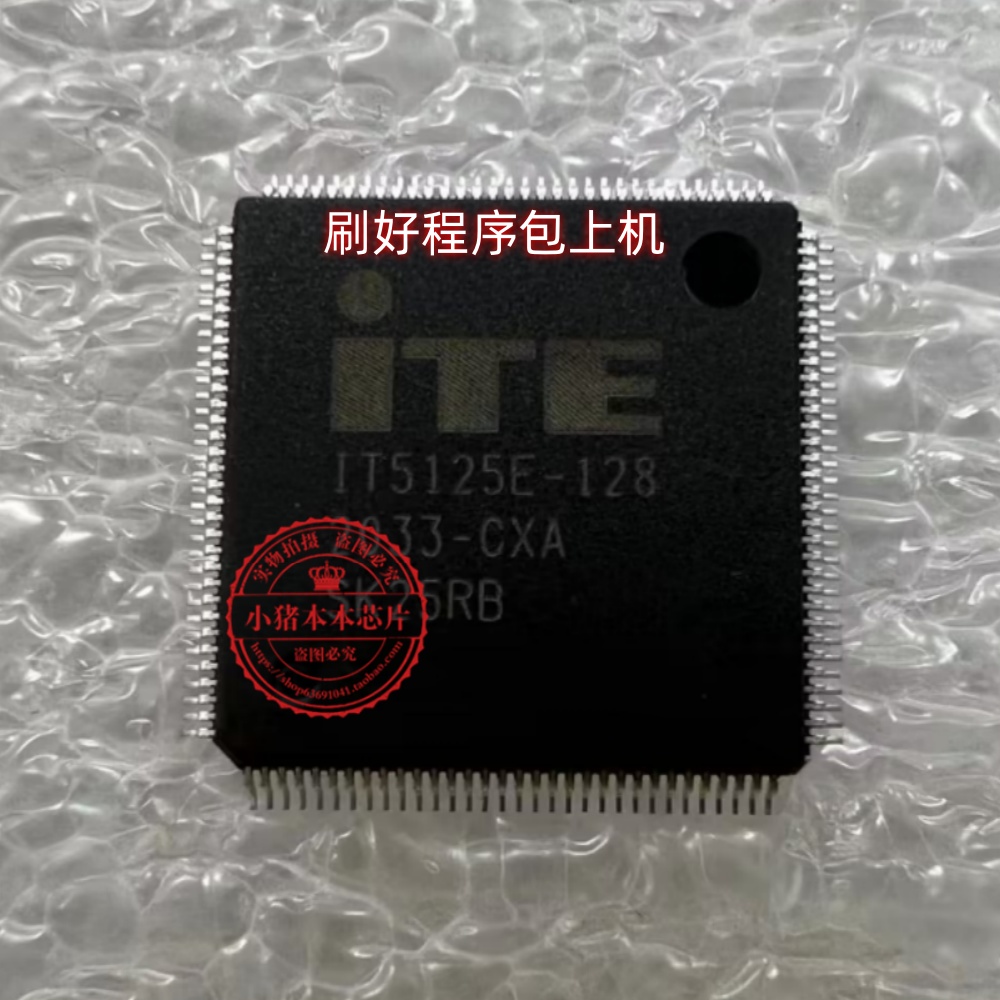 芯片IT5125E-128GA502IUGU502D