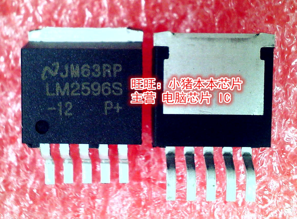 LM2596S-12 TO-263封装 新的现货 一个起拍