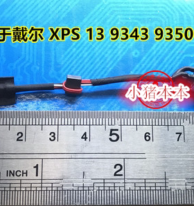 适用戴尔XPS13 9360 9343 9350 0P7G3 00P7G3电源线 电源接口D187