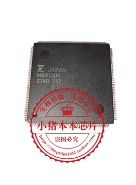 MB91305PMC-G-BNDE1  MB91305  QFP  新的   一个起拍