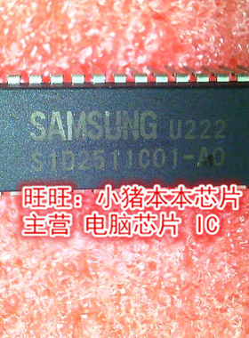 S1D2511C01-A0 SID2511C01-AO DIP全新现货 一个起售