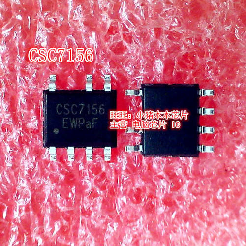 集成电路CSC7156SOP-7封装