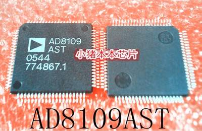 集成电路AD8109ASTAD8109