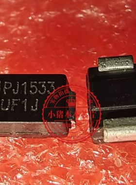 UF1J SMA贴片  1A/600V 新的 一个起拍