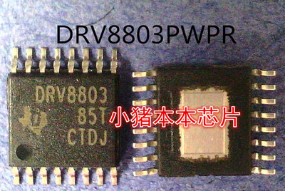 DRV8803PWPR    DRV8803     TSSOP16封装    新的