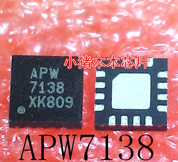 APW7138QBI-TRG  APW7138  APM7138   7138   QFN封装      新的