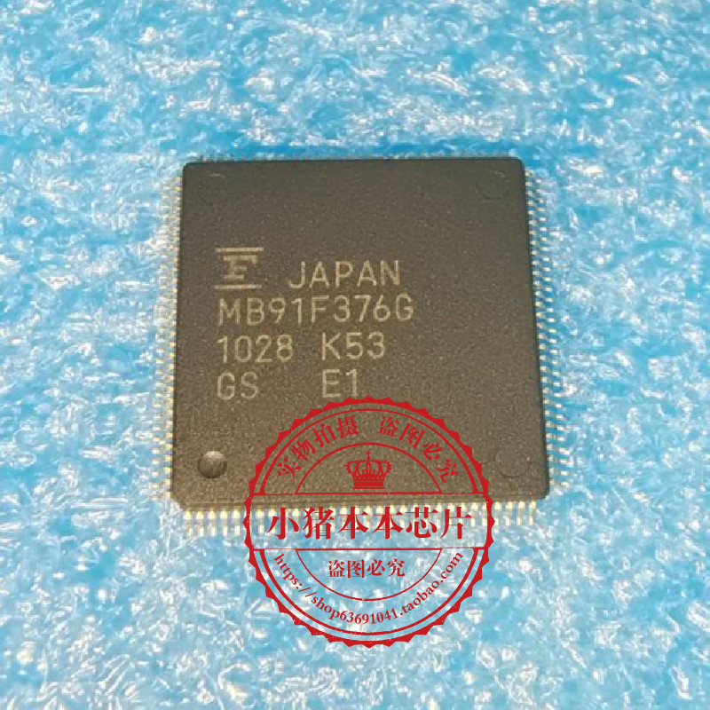 集成电路MB91F376GQFP