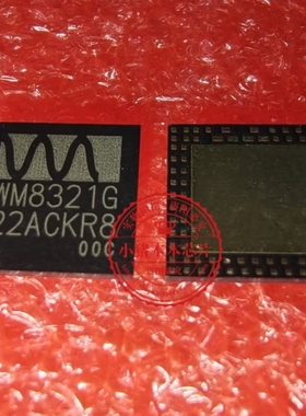 WM8321G 8321G   新的 一个起拍