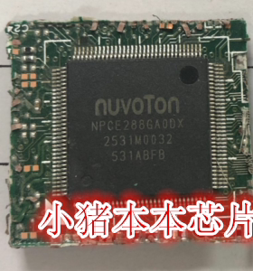 小猪 NPCE288GAODX 13233-2 14283-3  13233-1M 剪板带程序芯片