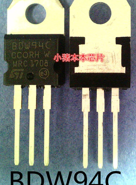 BDW94C   BDM94C   TO-220封装    新的