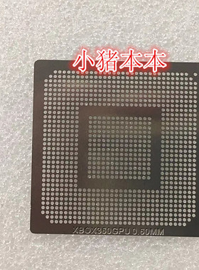 XBOX360GPU 芯片植珠 植球钢网 BGA钢网 0.6MM  一个起拍