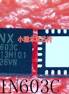 IN603C     1N603C      QFN封装        新的