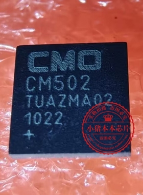CM502-RI03  CM502 奇美液晶芯片IC集成 贴片QFN 新的  一个起拍