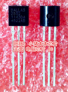 DS2502 2502  2430A DS2430A DS2430AP TO-92封装 新的
