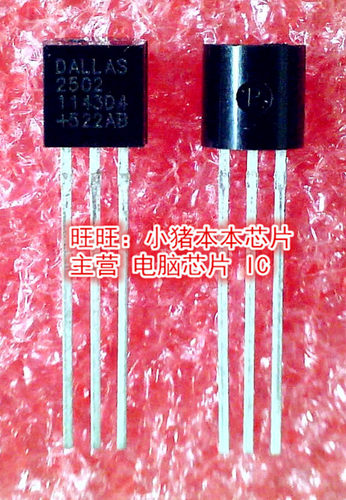 集成电路DS2430ADS2502TO-92封装