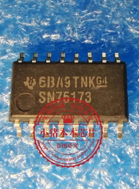 SN75173NSR SN75173NS SN75173 SOP16 5.2MM  新的  一个起拍