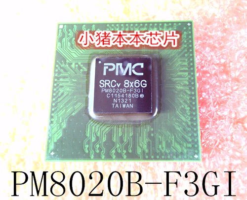 集成电路PM8020B-F3G1BGA
