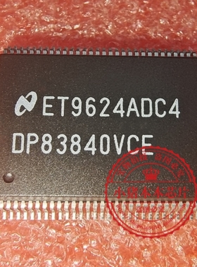 真正原装  DP83840VCE    DP83840VC    QFP