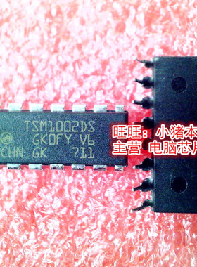 TSM1002DS  1002DS  DIP封装  新的现货  一个起拍