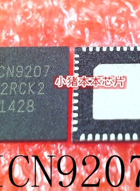 ICN9207    1CN9207   QFN     新的   一个起售   可直拍