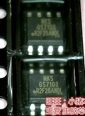 GS7103SO-R GS7103 SOP-8 ITC2001-C ITC2001 BGA 新的一个起拍