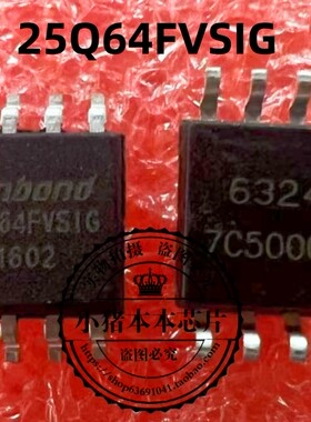 小猪芯片 W25Q64FVSIG 25Q64FVSIG 25Q64FVS1G SOP8脚封装  新的