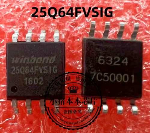 集成电路25Q64FVSIG25Q64FVSSIG