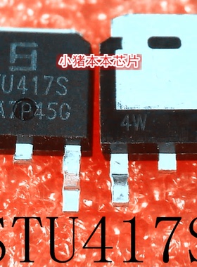 STU417S    TO-252    新的    一个起售   可直拍