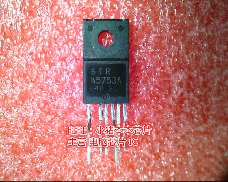STRW5753A W5753A STR-W5753A TO220F 新的 一个起拍