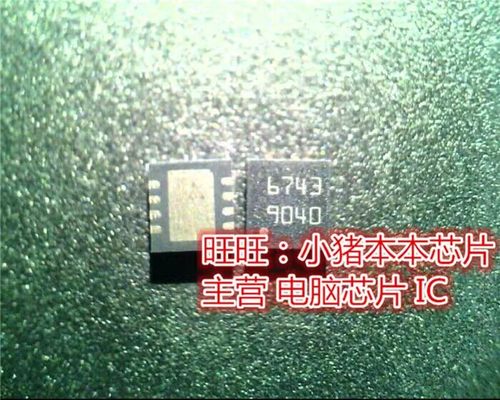 集成电路L6743QTRL6743ST6743
