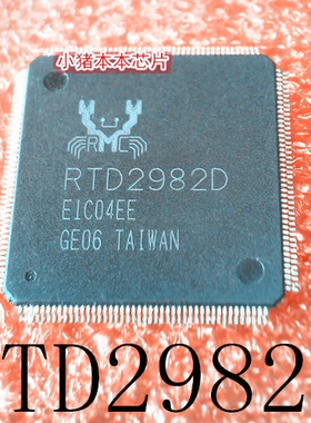 RTD2982D     QFP封装       新的   一个起售   可直拍