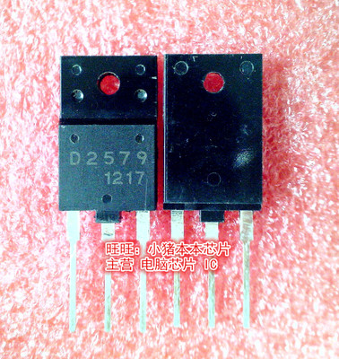 D2579  2SD2579   TO-3P封装   新的现货   一个起拍