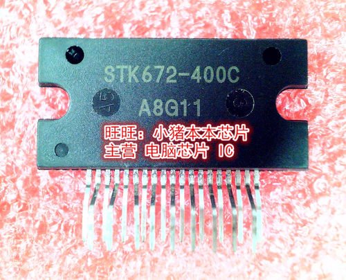 STK672-400C   SIP19封装   新的现货  一个起拍