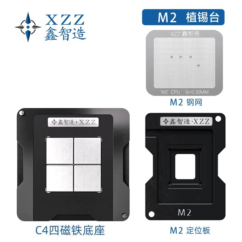适用于苹果MAC M2笔记本CPU植球植锡台 339S010186钢网 植锡网