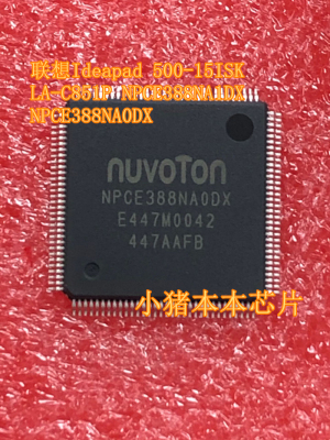 集成电路LA-C851PNPCE388NA1DX
