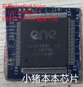 联想IdeaPad Yoga 2-13 LA-A921P KB9012QF A4 剪板15元