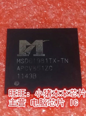 MSD61981TX-TN SMD6I981TX-TN BGA 全新现货 一个起售