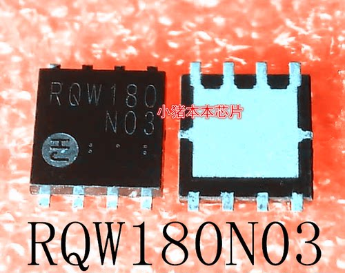 RQW180N03      RQW180 N03      QFN封装       新的