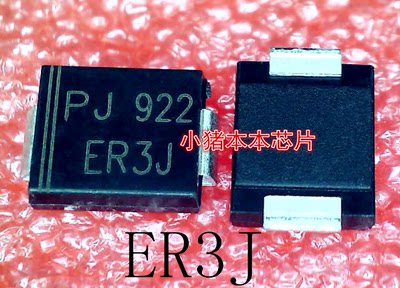 ER3J     丝印:ER3J     DO-214AB    SMC封装    新的