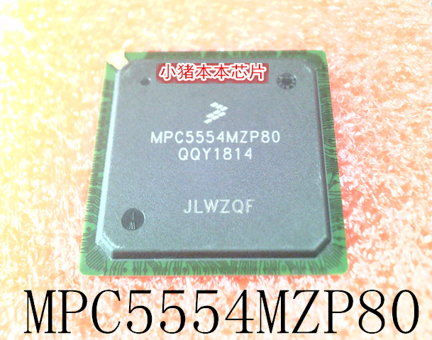 集成电路MPC5554MZP80MPC5554