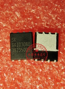 GKI03080  GK103080  GKIO3080    DFN5X6  新的  一个起拍