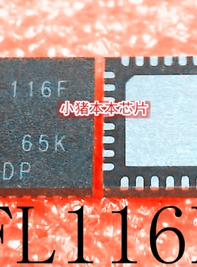 TLC59116FIRHBR  TLC59116FIRHBT 丝印 FL116F QFN32  新一个起拍