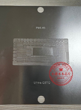 14代 SRMZ1 SRMZ3 SRMZ4 Q2W5 Q2W7 Q3TK Q3TQ Q2LW Q2LS植球钢网