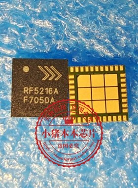 RF5216ATR13-5K     RF5216A   QFN封装   新的   一个起拍