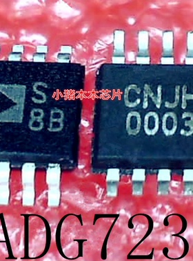 ADG723BRMZ     ADG723BRM   ADG723   丝印:S8B  MSOP8   新的