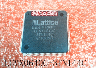 集成电路LCMX0640C-3TN144C