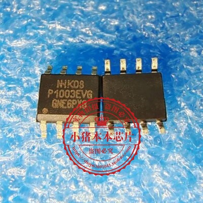 集成电路P1003EVGNIKOS