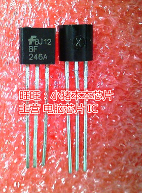 BF246A  BF246 全新现货 一个起拍 即拍即发
