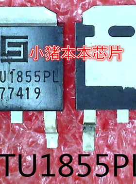 STU1855PL   TO-252封装   新的