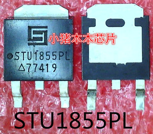 STU1855PL   TO-252封装   新的